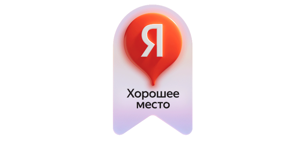 Хорошее место — Яндекс Карты